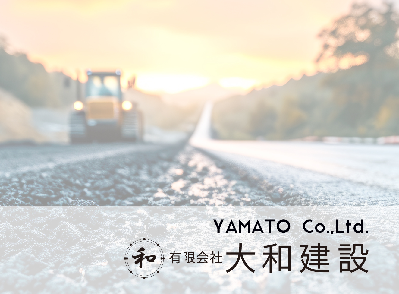 有限会社大和建設